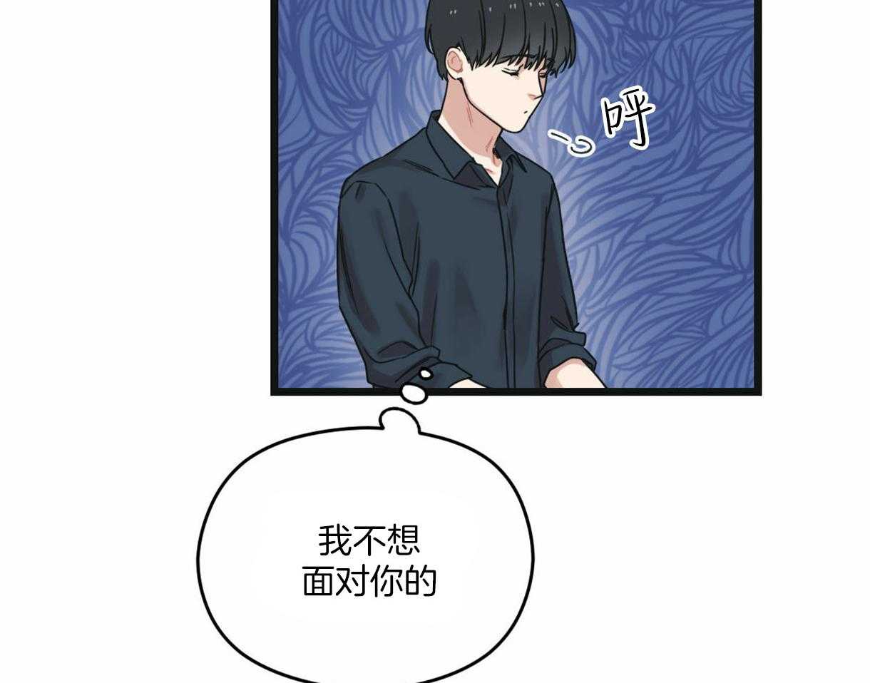 《落跑娇妻是男人》第20话 不想面对 第3页