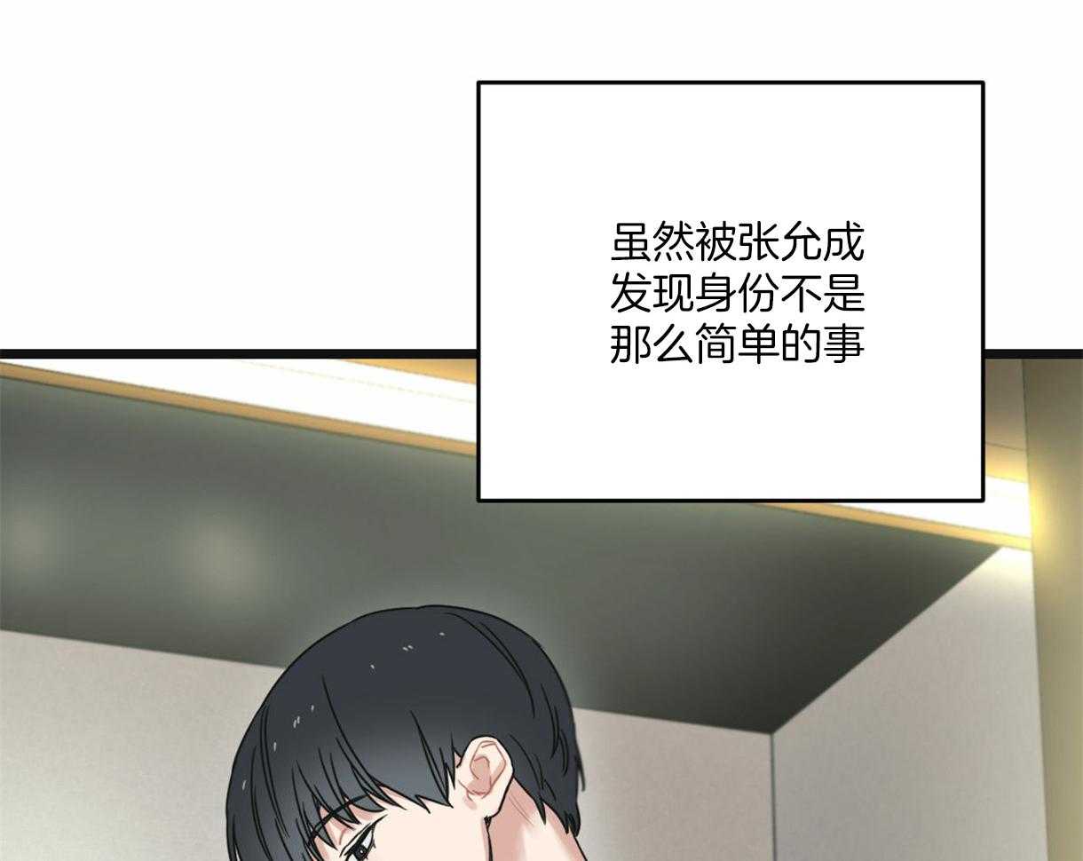 《落跑娇妻是男人》第20话 不想面对 第42页