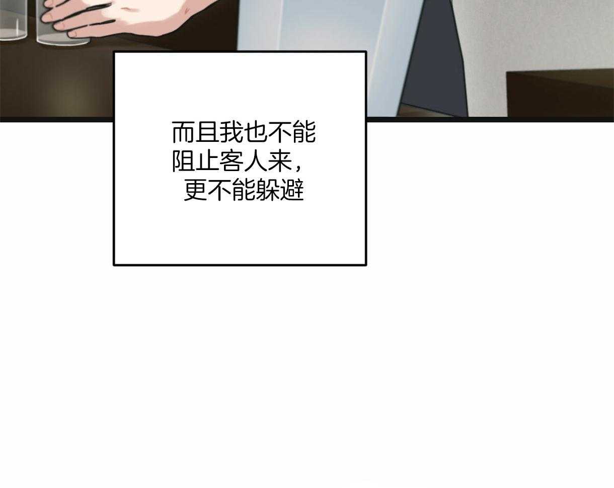 《落跑娇妻是男人》第20话 不想面对 第44页