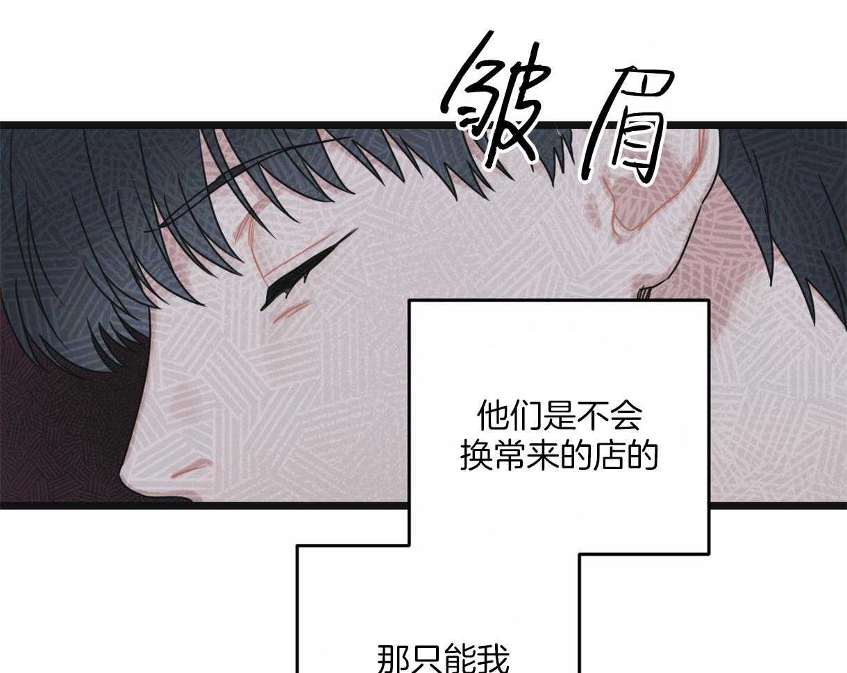《落跑娇妻是男人》第20话 不想面对 第45页