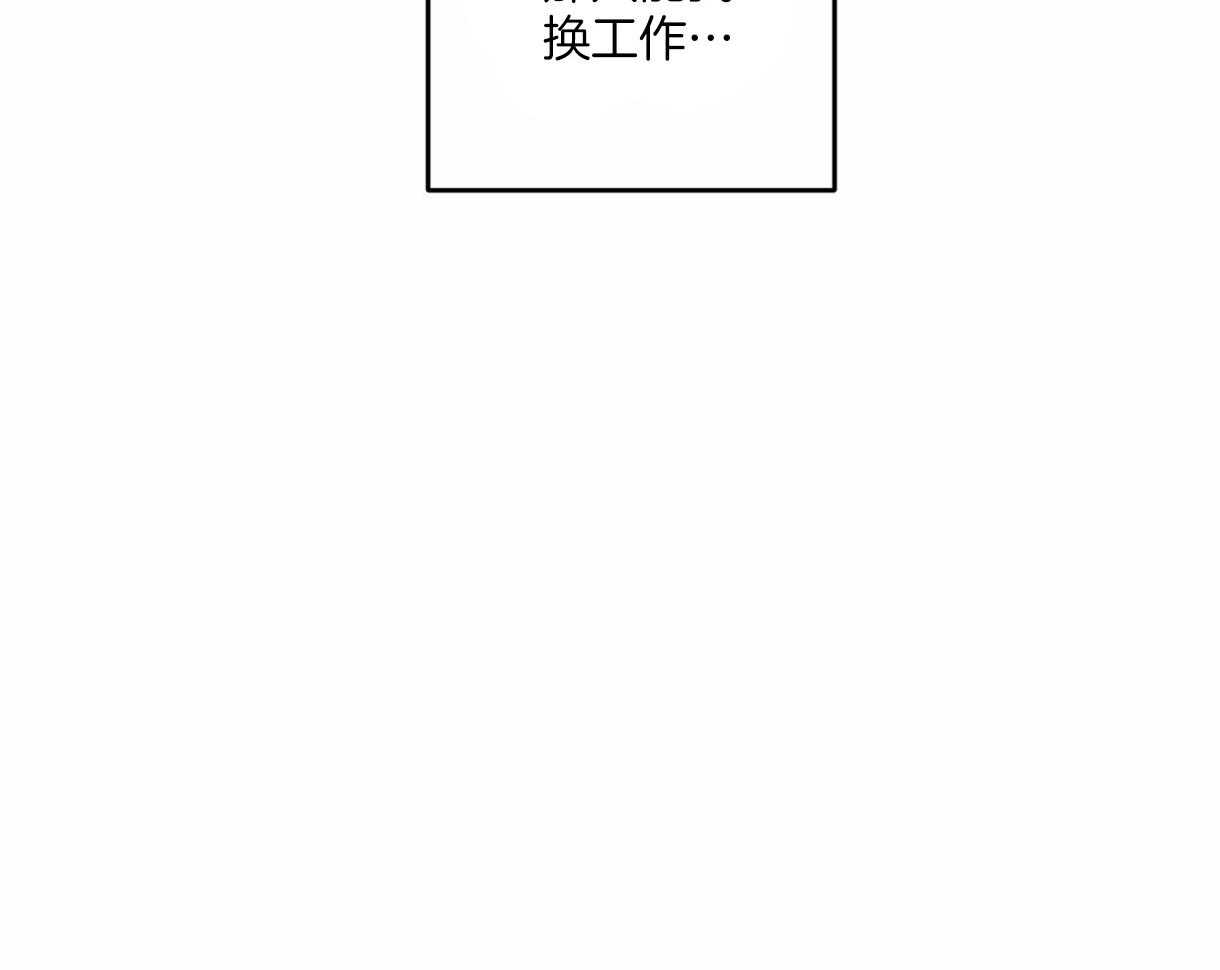 《落跑娇妻是男人》第20话 不想面对 第46页