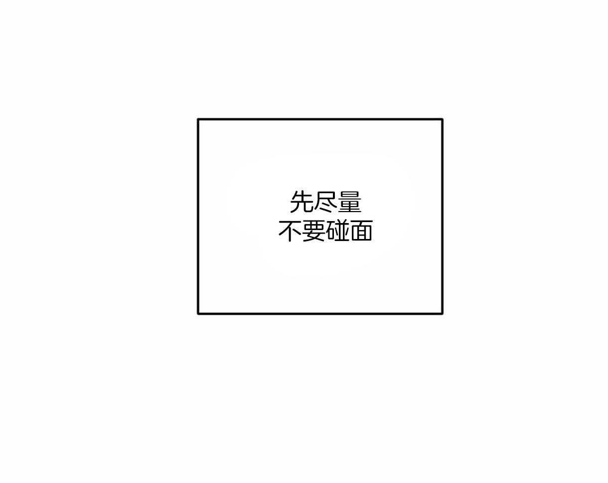 《落跑娇妻是男人》第20话 不想面对 第47页