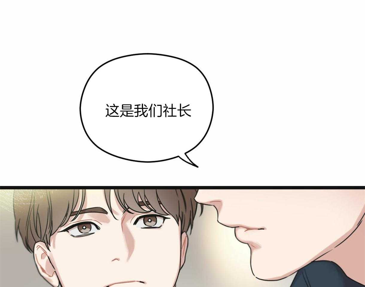 《落跑娇妻是男人》第20话 不想面对 第7页