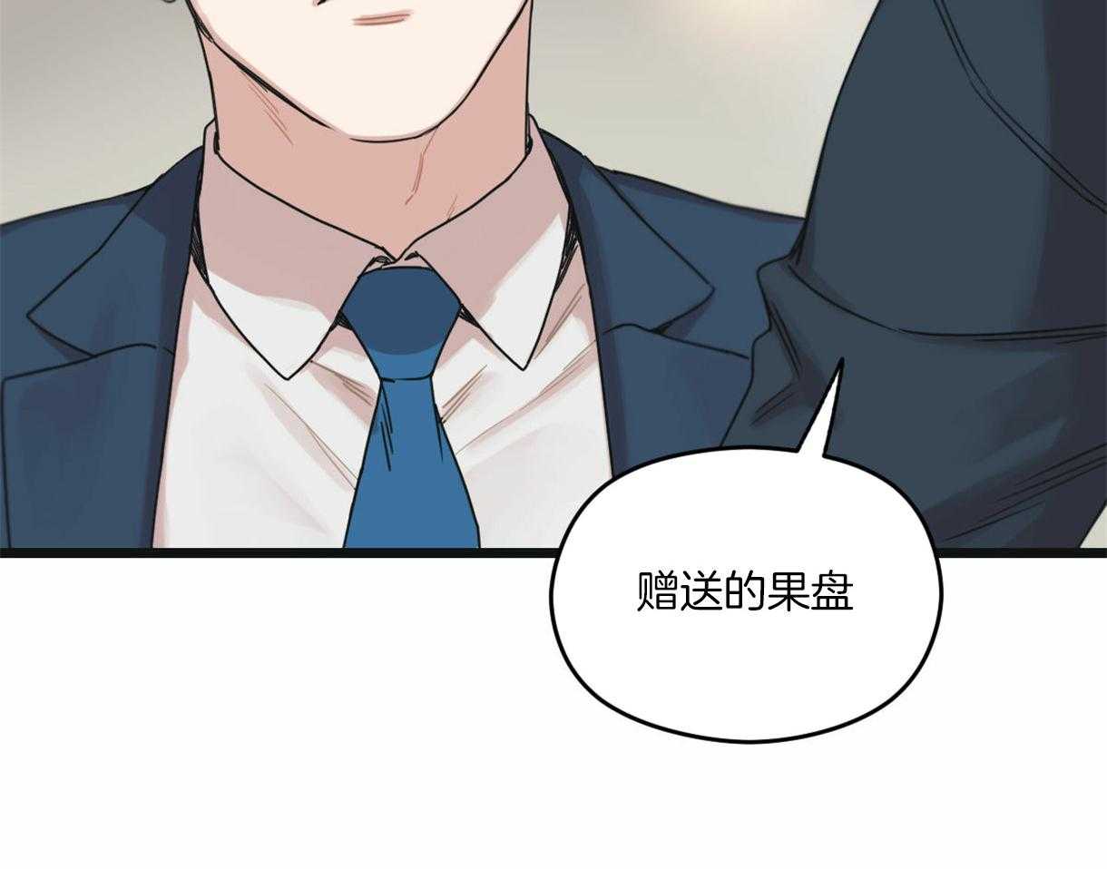《落跑娇妻是男人》第20话 不想面对 第8页