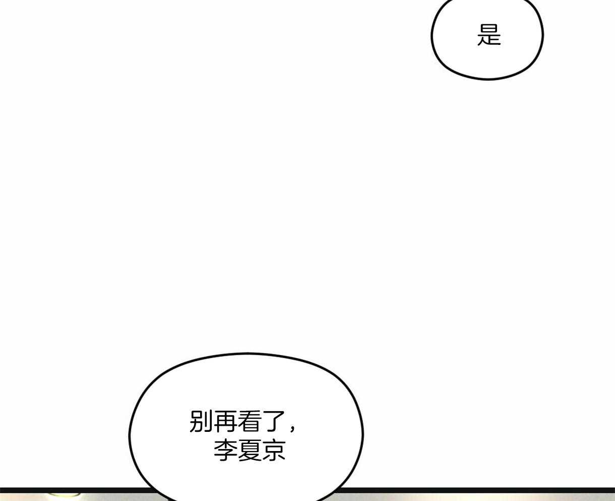 《落跑娇妻是男人》第19话 点名服务 第15页