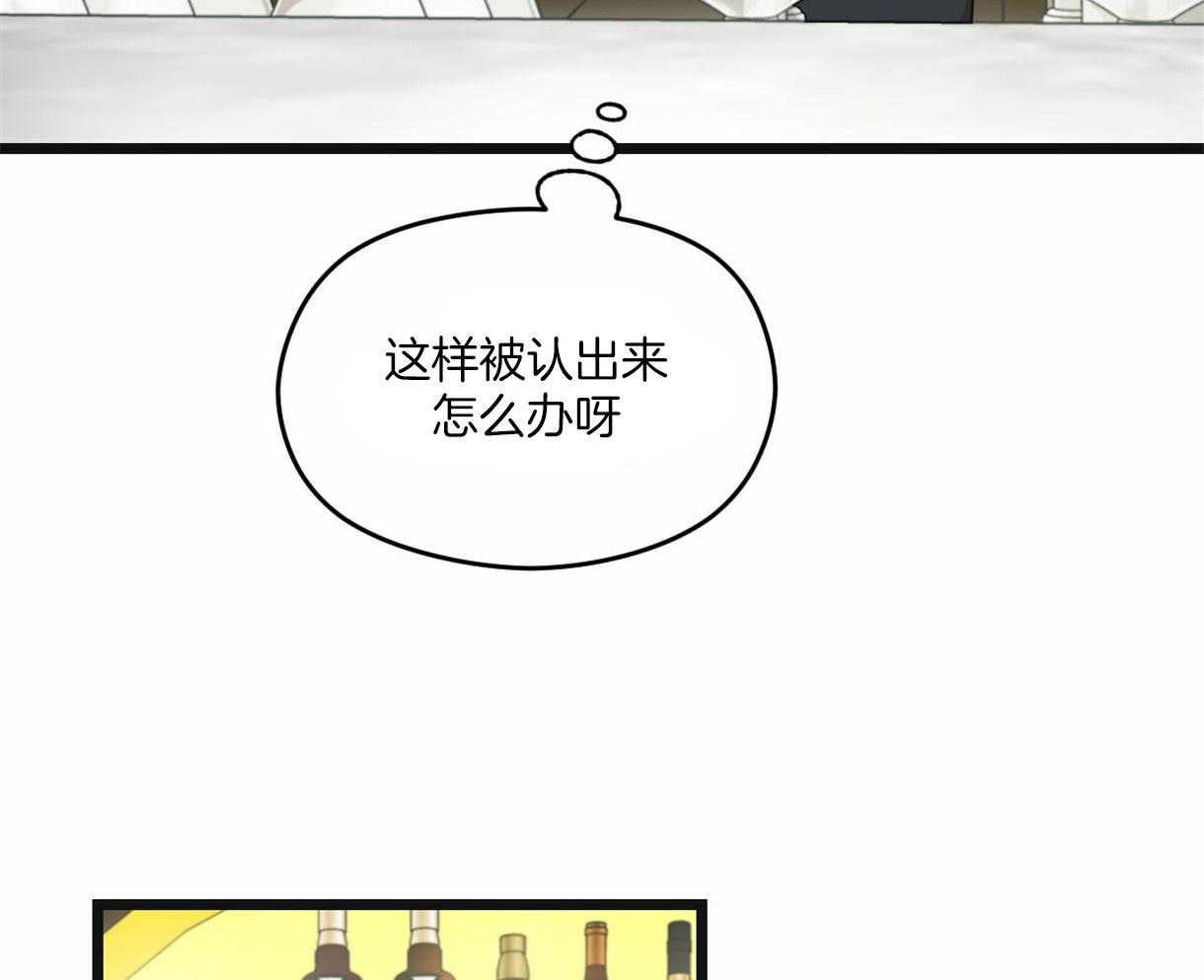 《落跑娇妻是男人》第19话 点名服务 第17页