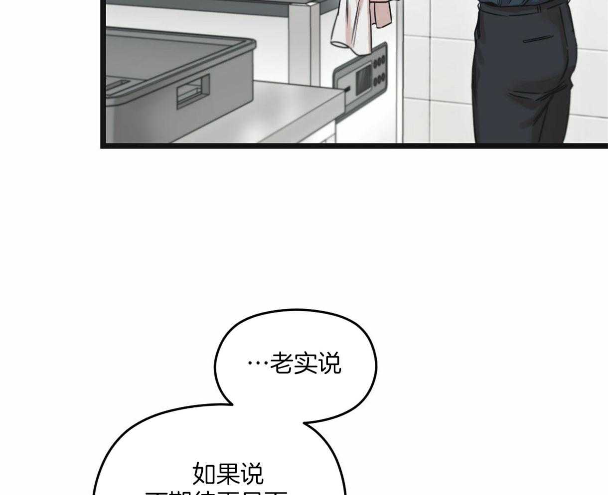 《落跑娇妻是男人》第19话 点名服务 第34页