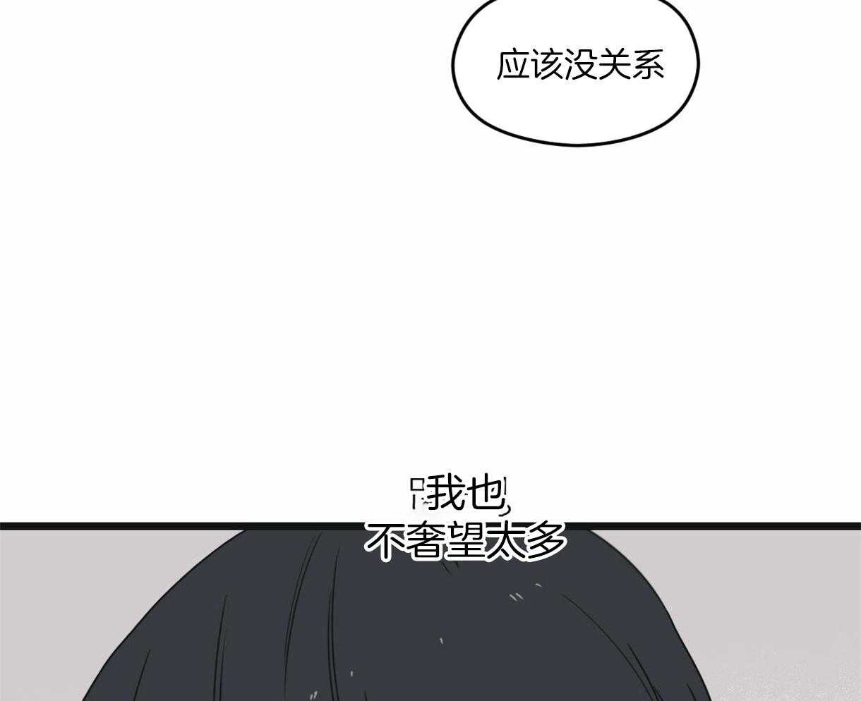 《落跑娇妻是男人》第19话 点名服务 第36页
