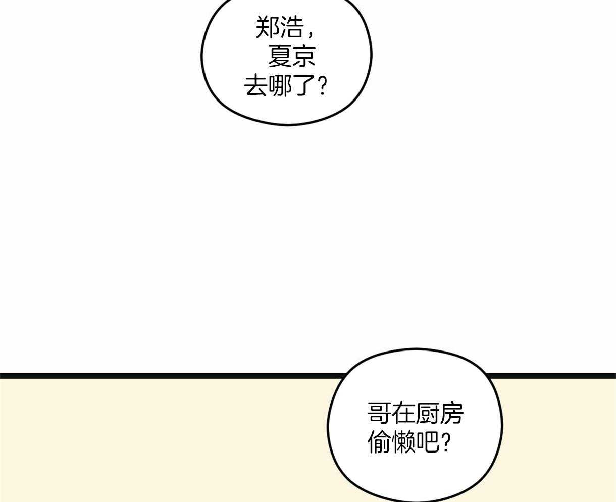 《落跑娇妻是男人》第19话 点名服务 第38页