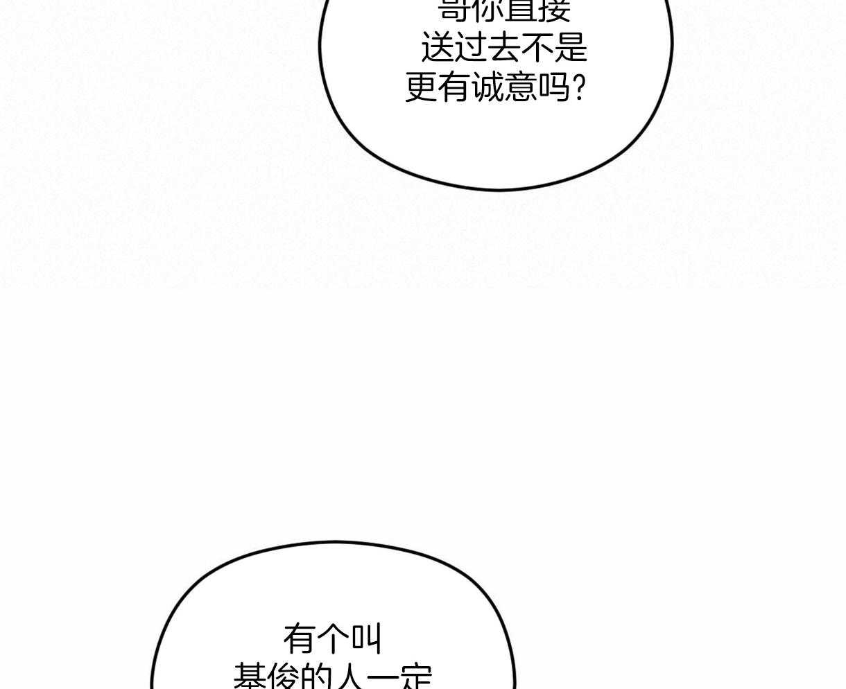 《落跑娇妻是男人》第19话 点名服务 第43页