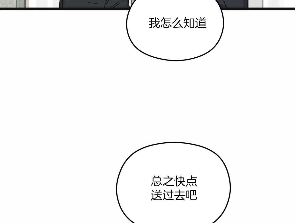《落跑娇妻是男人》第19话 点名服务 第48页