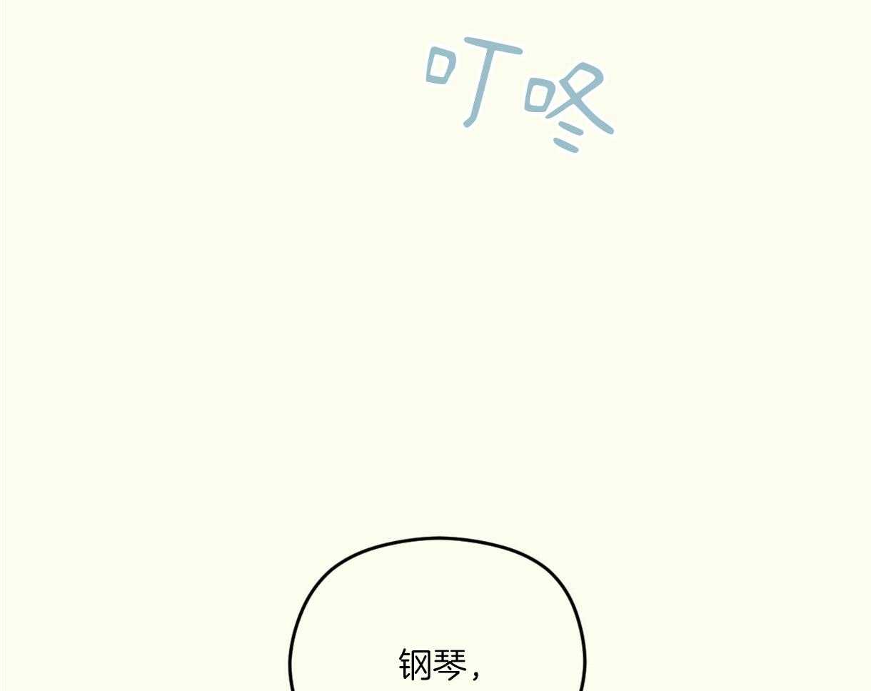 《落跑娇妻是男人》第17话 为你弹奏 第12页