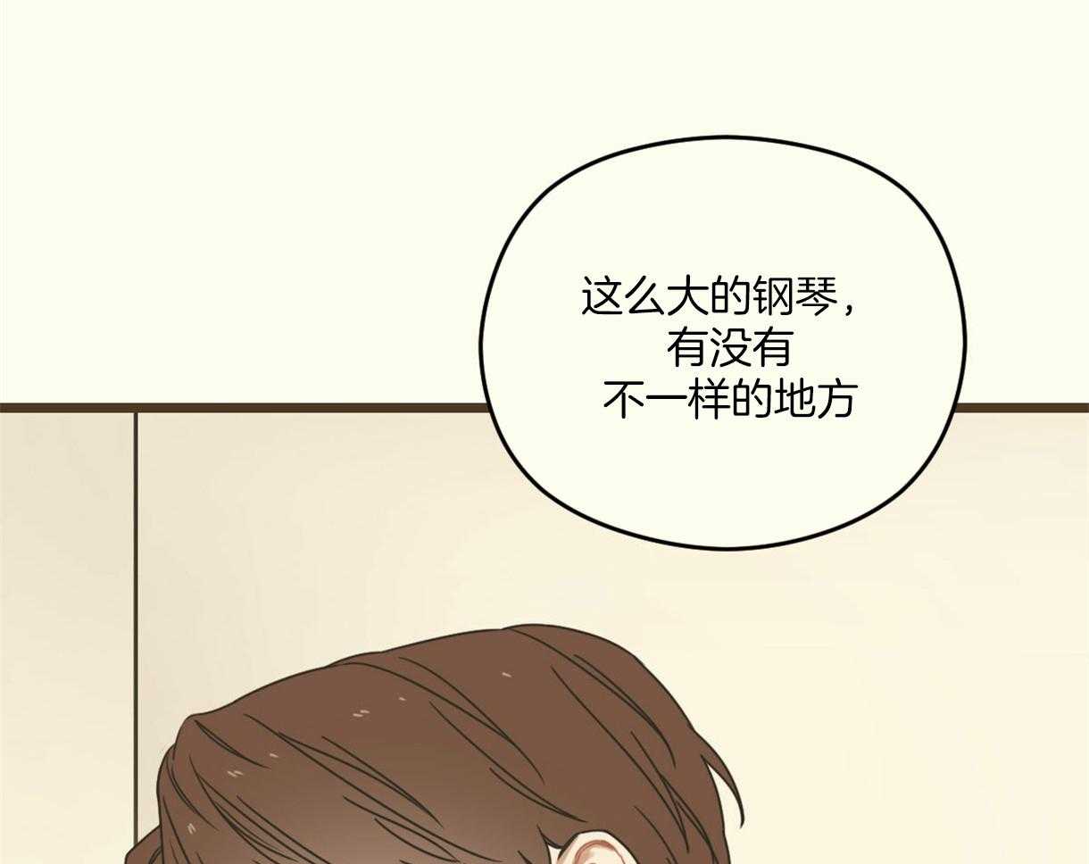 《落跑娇妻是男人》第17话 为你弹奏 第20页
