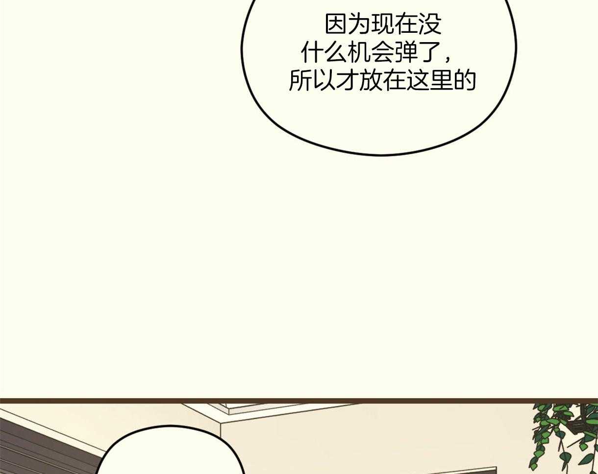 《落跑娇妻是男人》第17话 为你弹奏 第25页