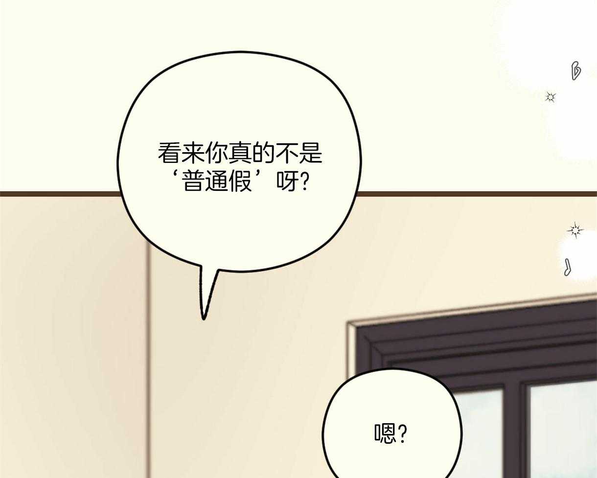 《落跑娇妻是男人》第17话 为你弹奏 第46页