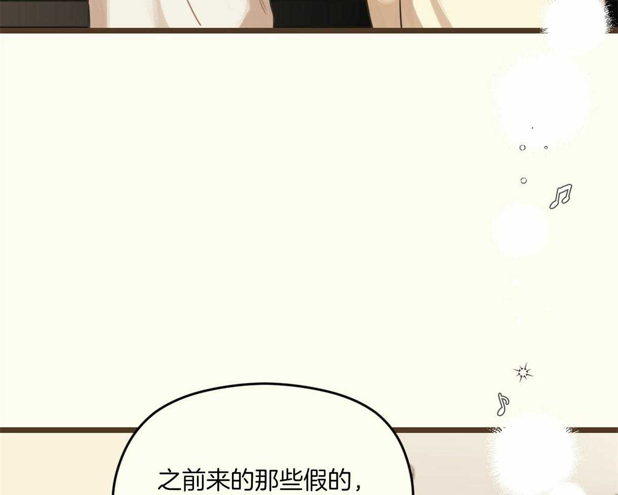 《落跑娇妻是男人》第17话 为你弹奏 第48页