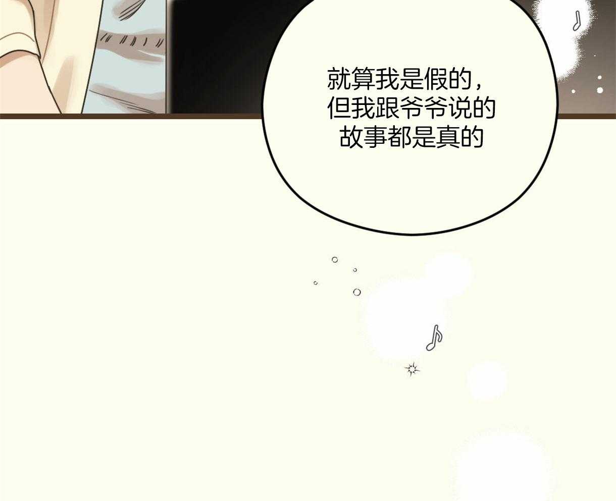 《落跑娇妻是男人》第17话 为你弹奏 第60页