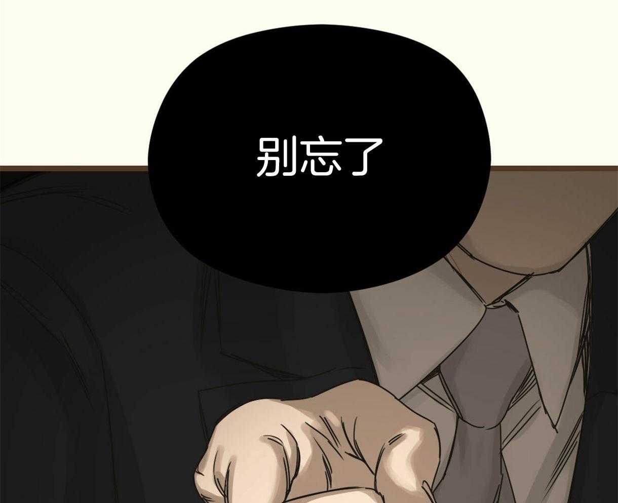《落跑娇妻是男人》第17话 为你弹奏 第63页
