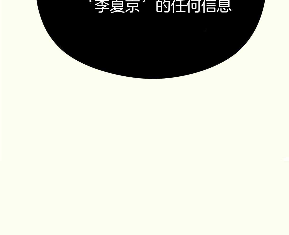 《落跑娇妻是男人》第17话 为你弹奏 第65页
