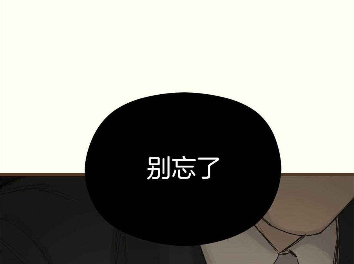 《落跑娇妻是男人》第18话 说不出口 第1页