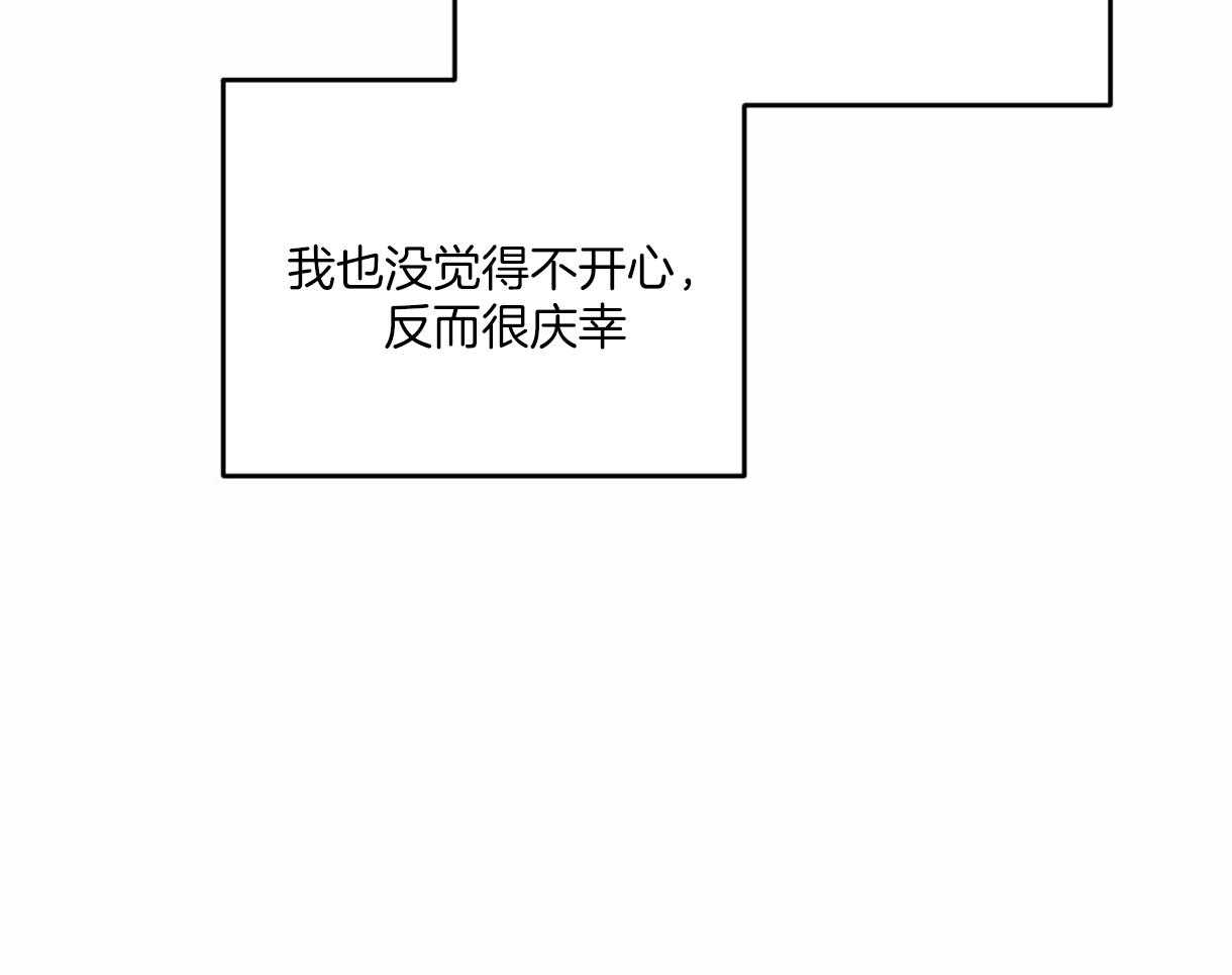 《落跑娇妻是男人》第18话 说不出口 第56页