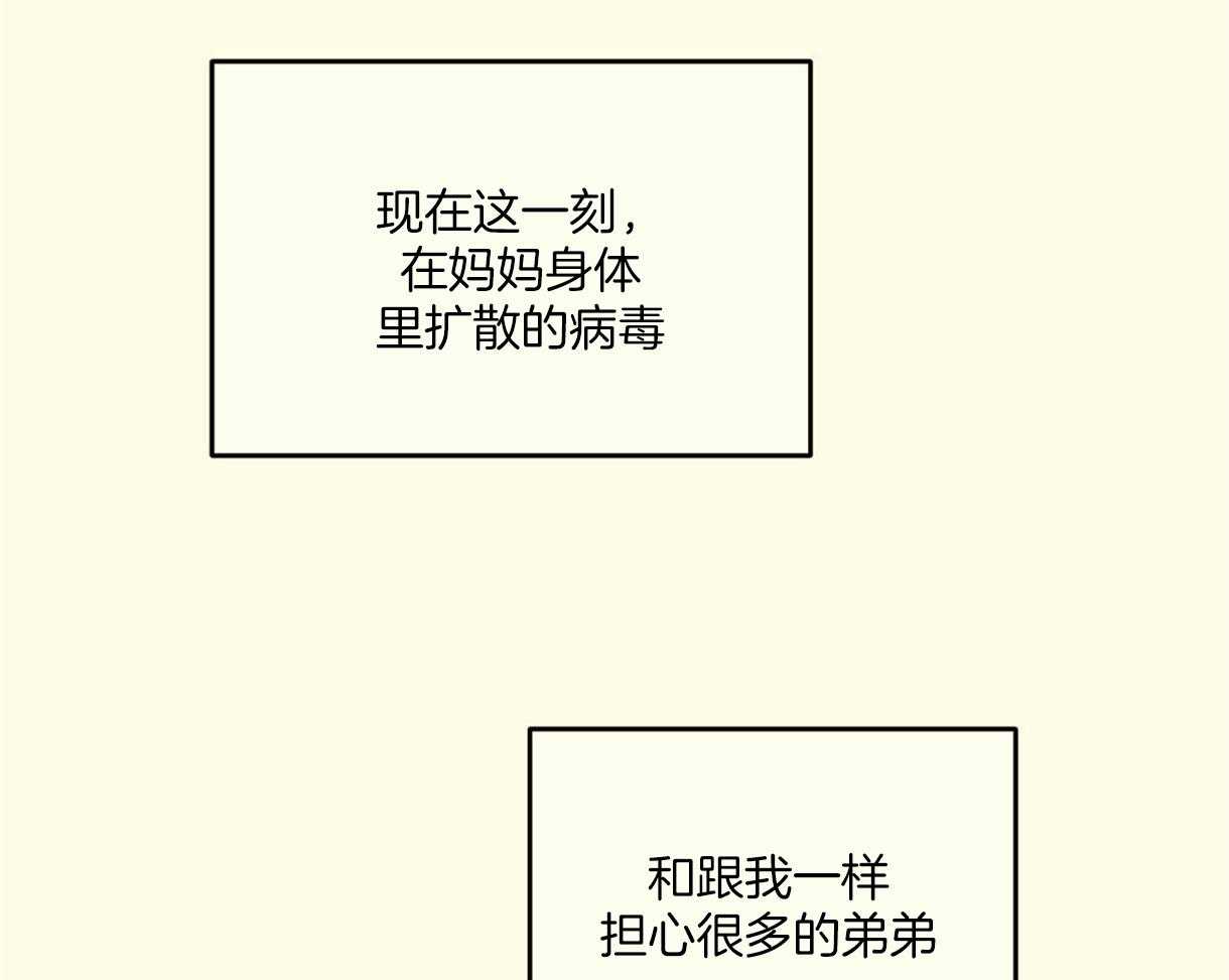 《落跑娇妻是男人》第16话 放弃 第12页