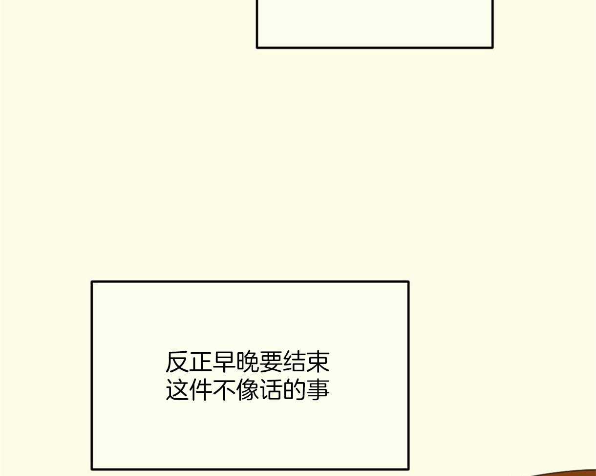 《落跑娇妻是男人》第16话 放弃 第13页