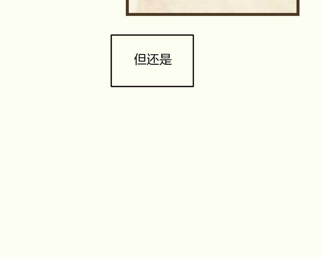 《落跑娇妻是男人》第16话 放弃 第20页