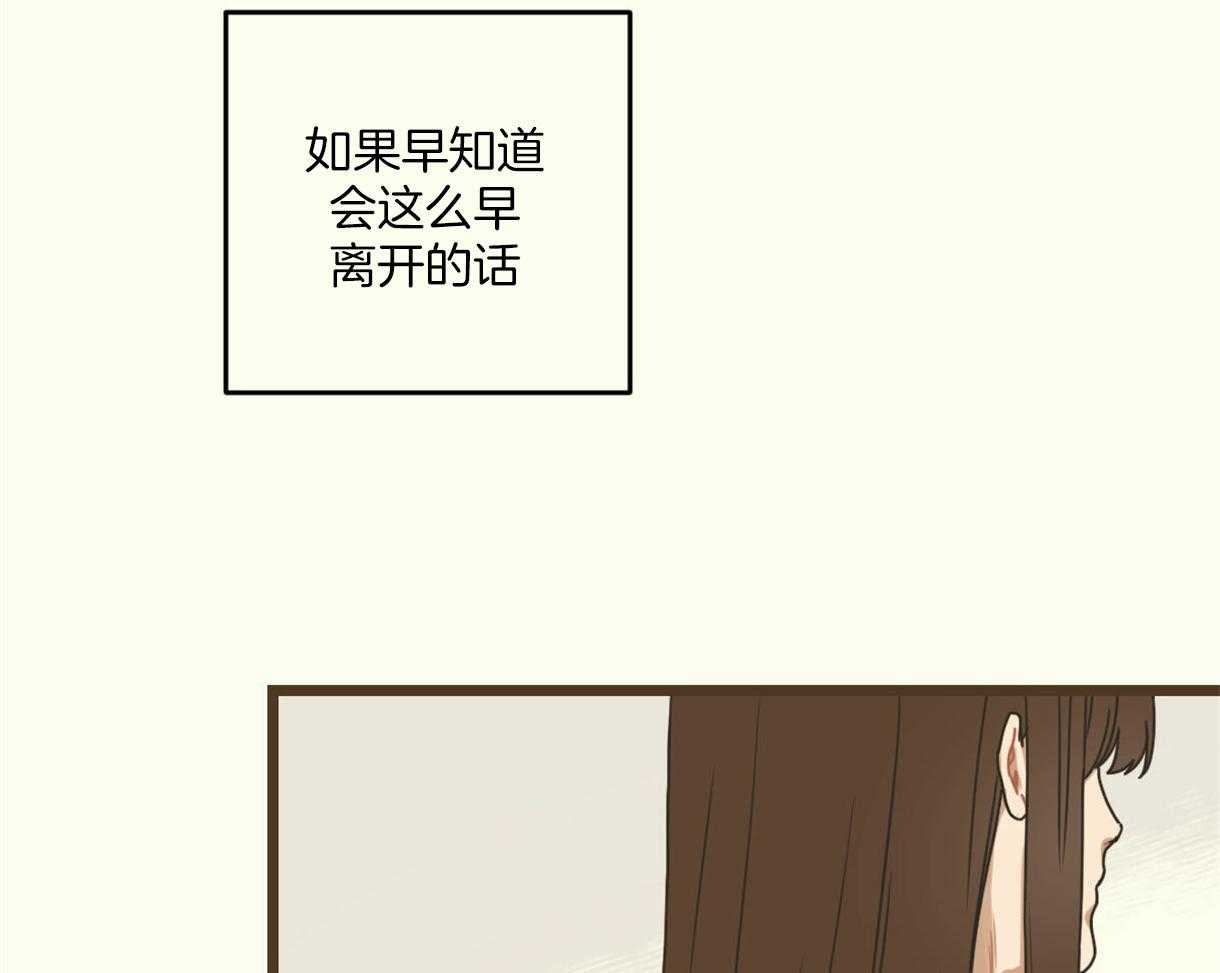《落跑娇妻是男人》第16话 放弃 第21页