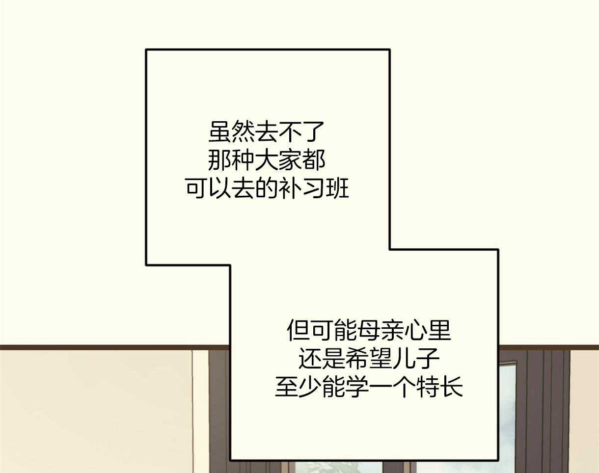 《落跑娇妻是男人》第16话 放弃 第37页