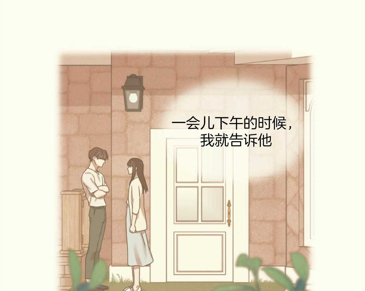 《落跑娇妻是男人》第16话 放弃 第3页