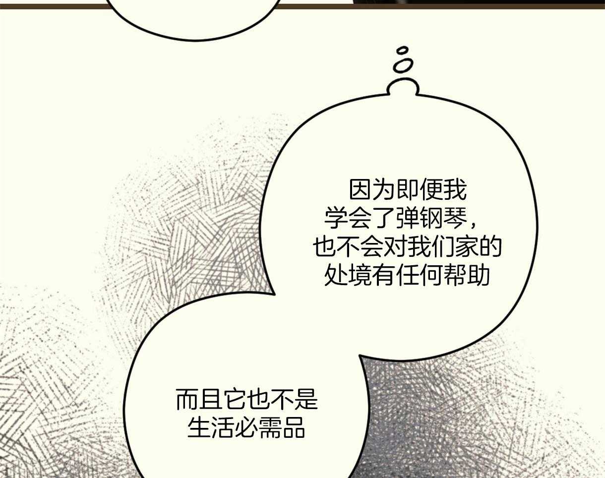 《落跑娇妻是男人》第16话 放弃 第41页