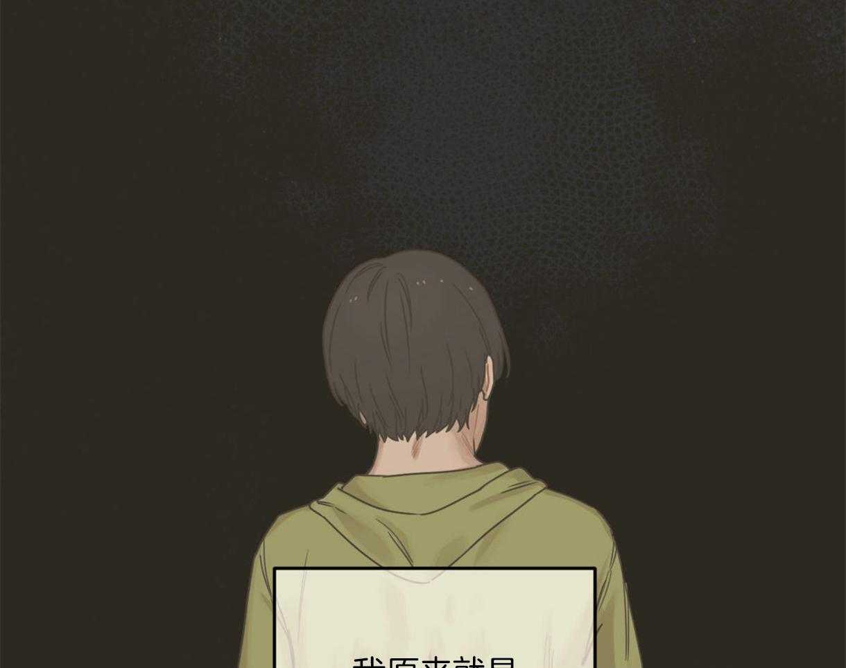 《落跑娇妻是男人》第16话 放弃 第43页