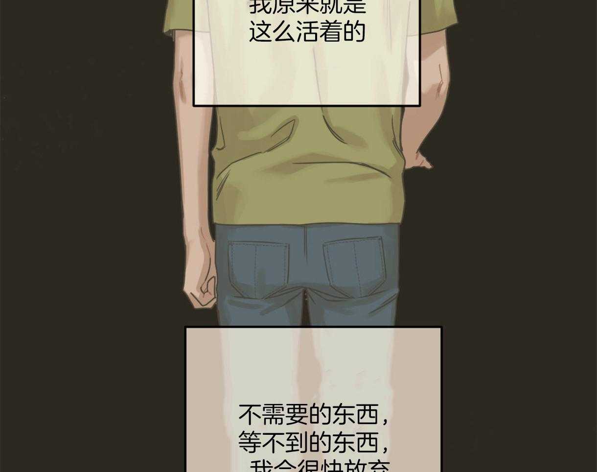 《落跑娇妻是男人》第16话 放弃 第44页