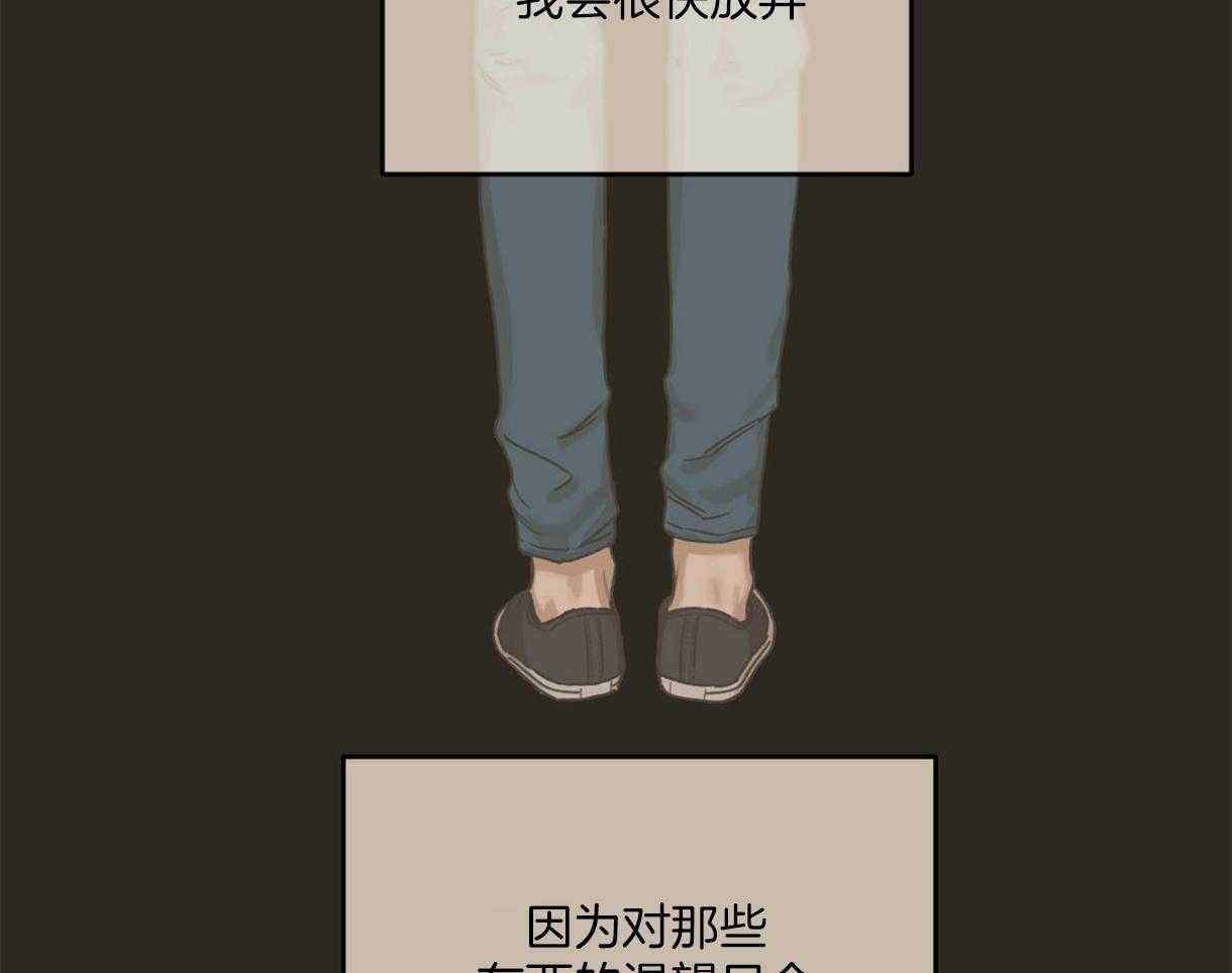 《落跑娇妻是男人》第16话 放弃 第45页