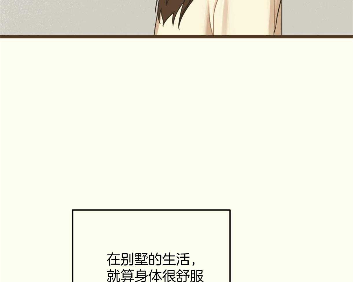 《落跑娇妻是男人》第16话 放弃 第6页
