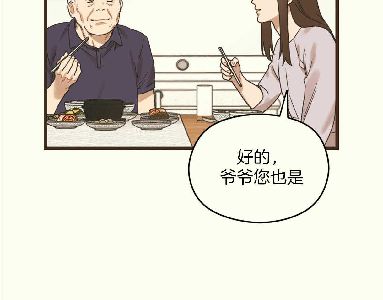 《落跑娇妻是男人》第13话 13_没良心的骗子 第16页