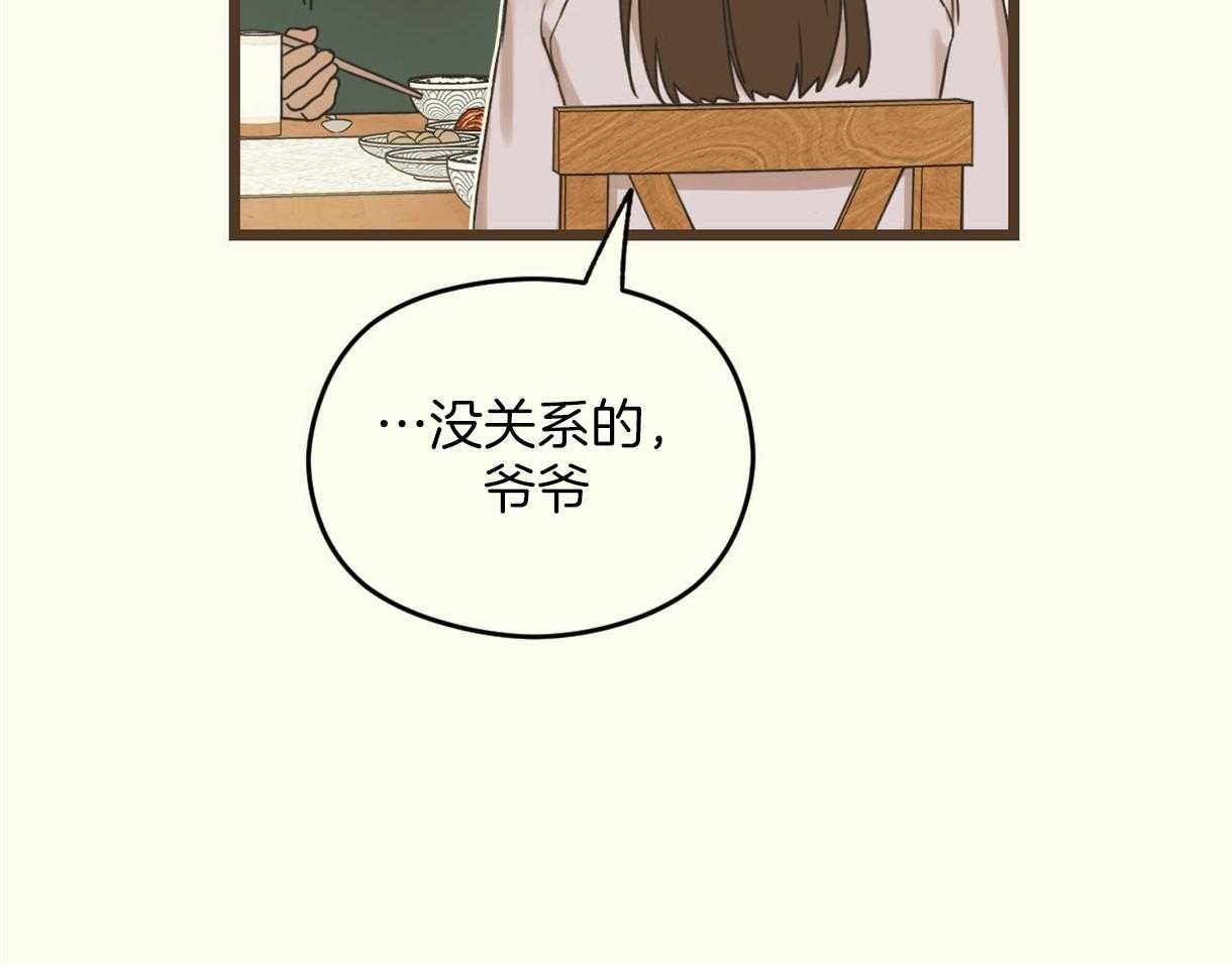 《落跑娇妻是男人》第13话 13_没良心的骗子 第23页
