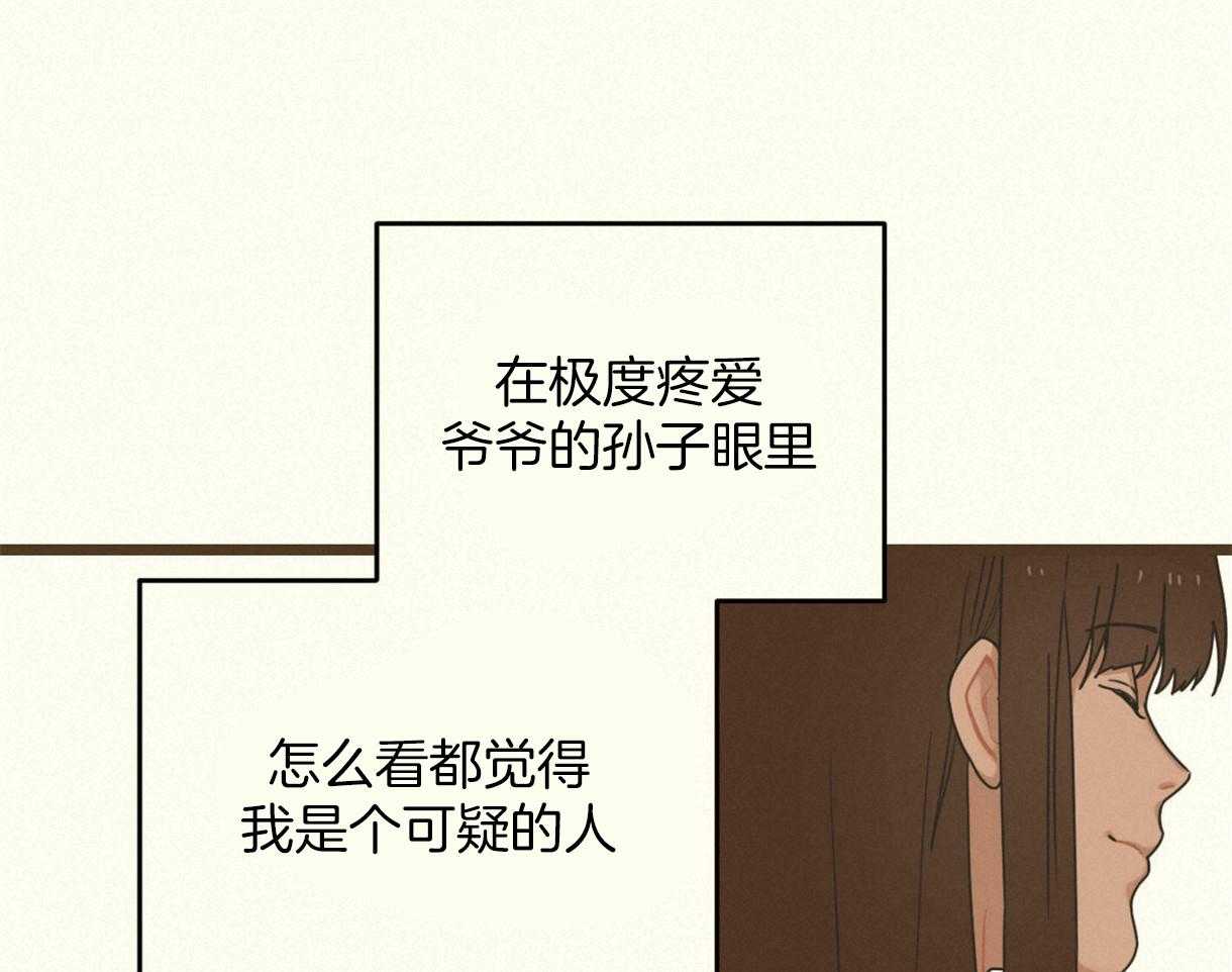 《落跑娇妻是男人》第13话 13_没良心的骗子 第24页