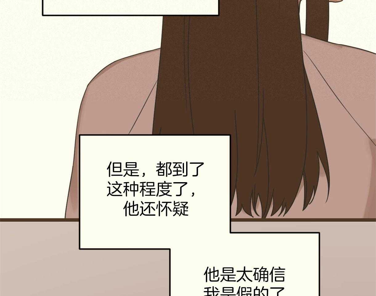 《落跑娇妻是男人》第13话 13_没良心的骗子 第25页