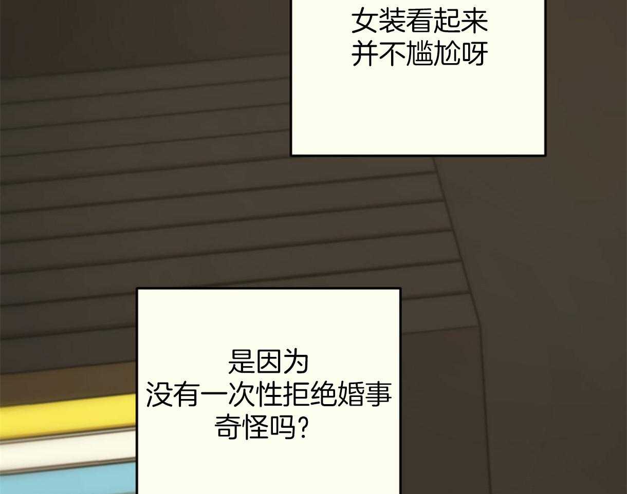 《落跑娇妻是男人》第13话 13_没良心的骗子 第28页