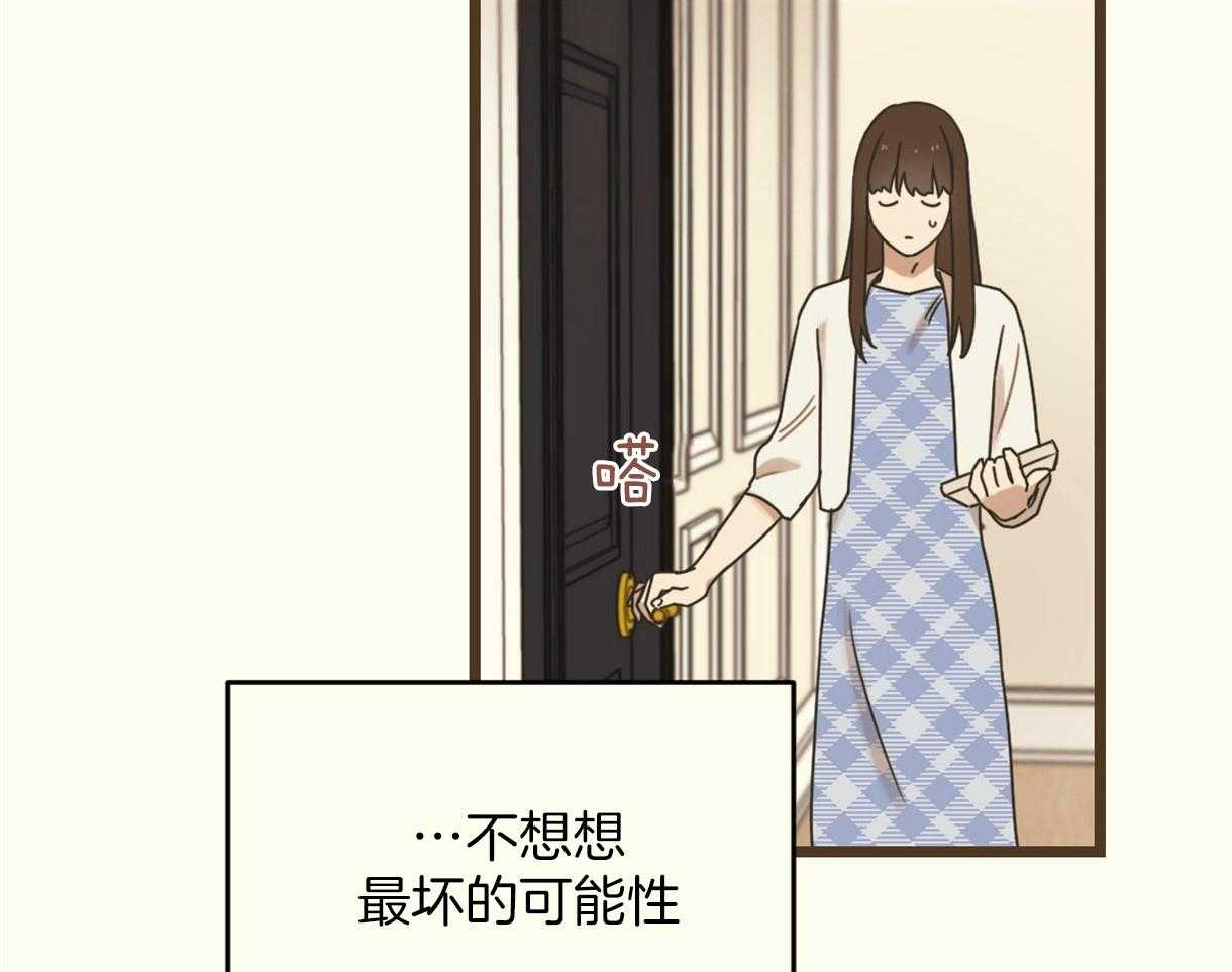 《落跑娇妻是男人》第13话 13_没良心的骗子 第32页