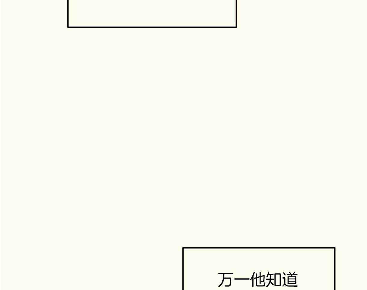 《落跑娇妻是男人》第13话 13_没良心的骗子 第33页