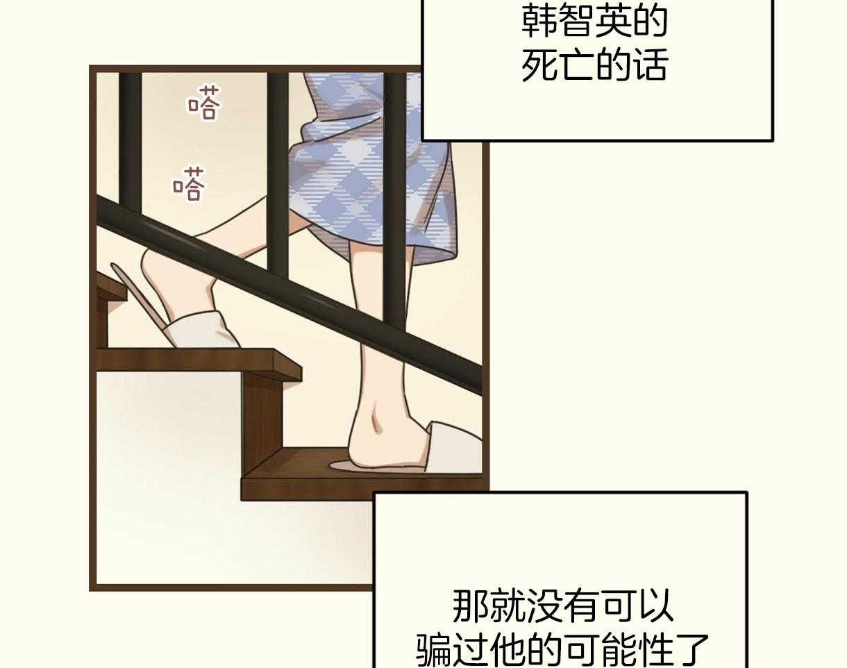 《落跑娇妻是男人》第13话 13_没良心的骗子 第34页