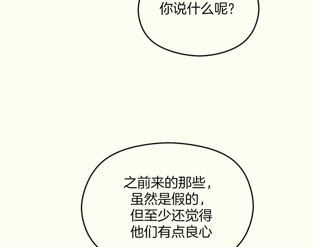《落跑娇妻是男人》第13话 13_没良心的骗子 第44页