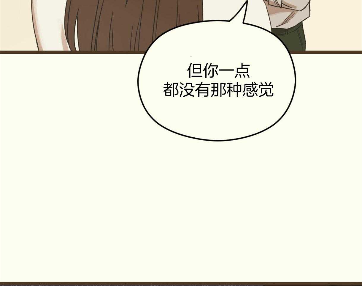 《落跑娇妻是男人》第13话 13_没良心的骗子 第46页