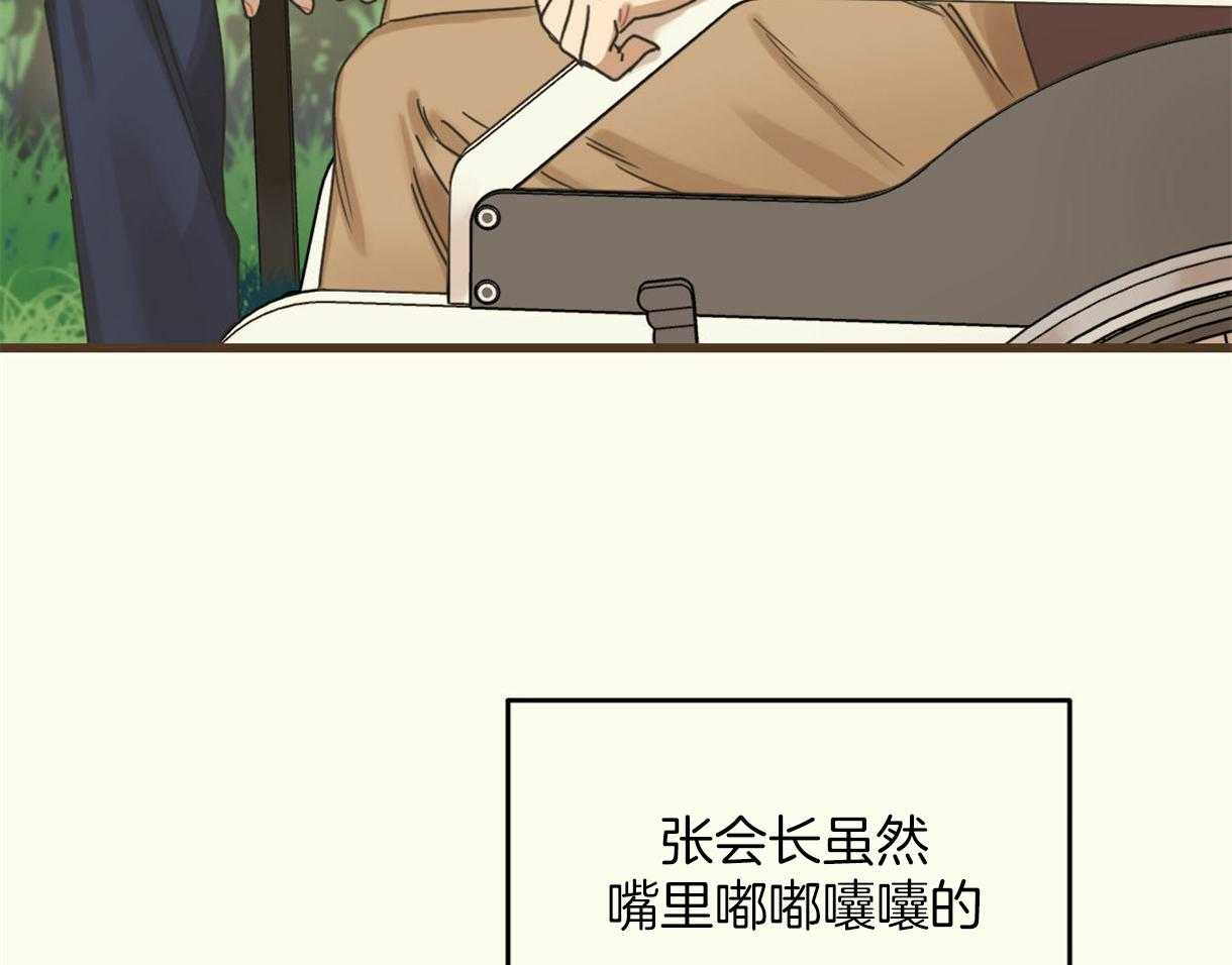 《落跑娇妻是男人》第13话 13_没良心的骗子 第4页