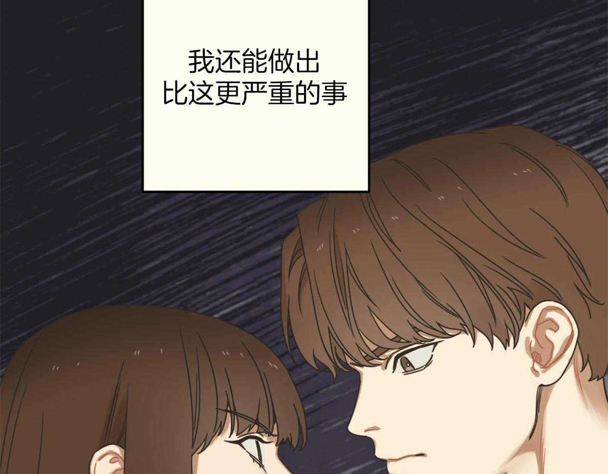 《落跑娇妻是男人》第13话 13_没良心的骗子 第52页