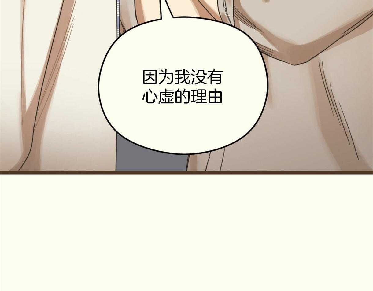 《落跑娇妻是男人》第13话 13_没良心的骗子 第54页
