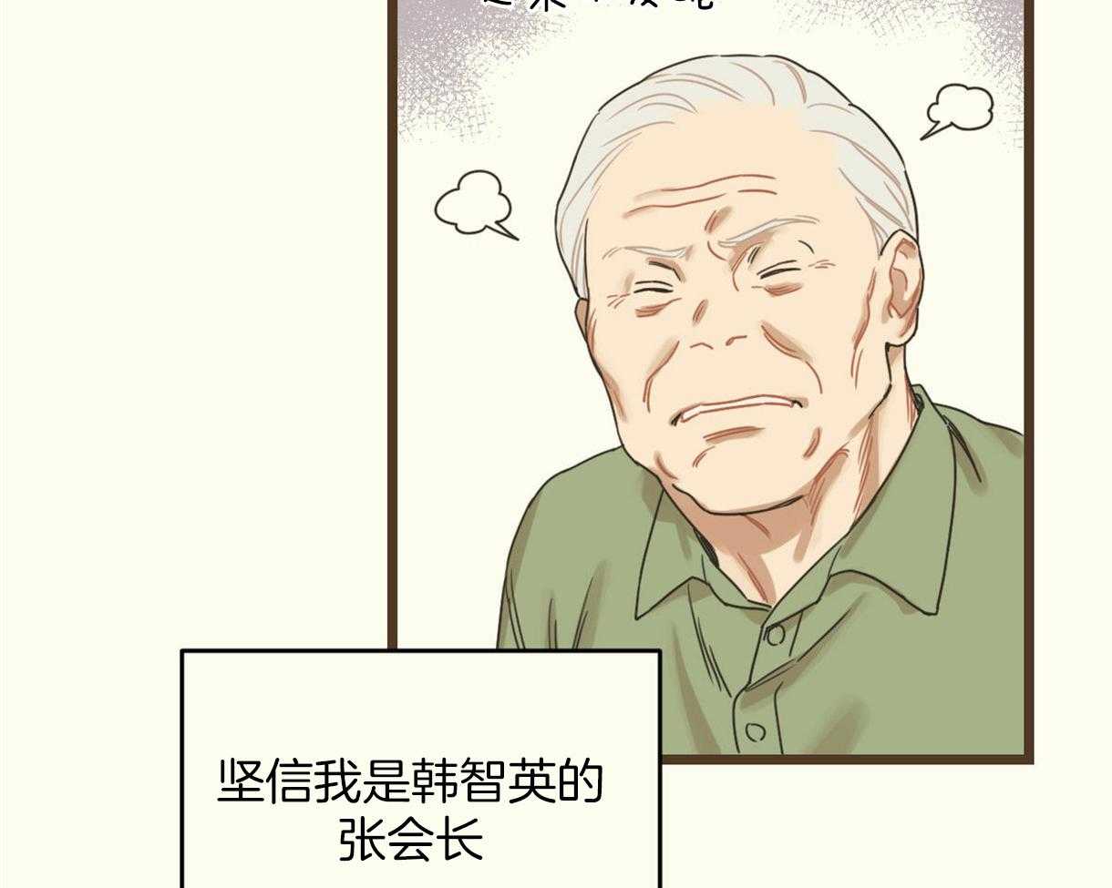 《落跑娇妻是男人》第15话 喜欢爷爷 第10页